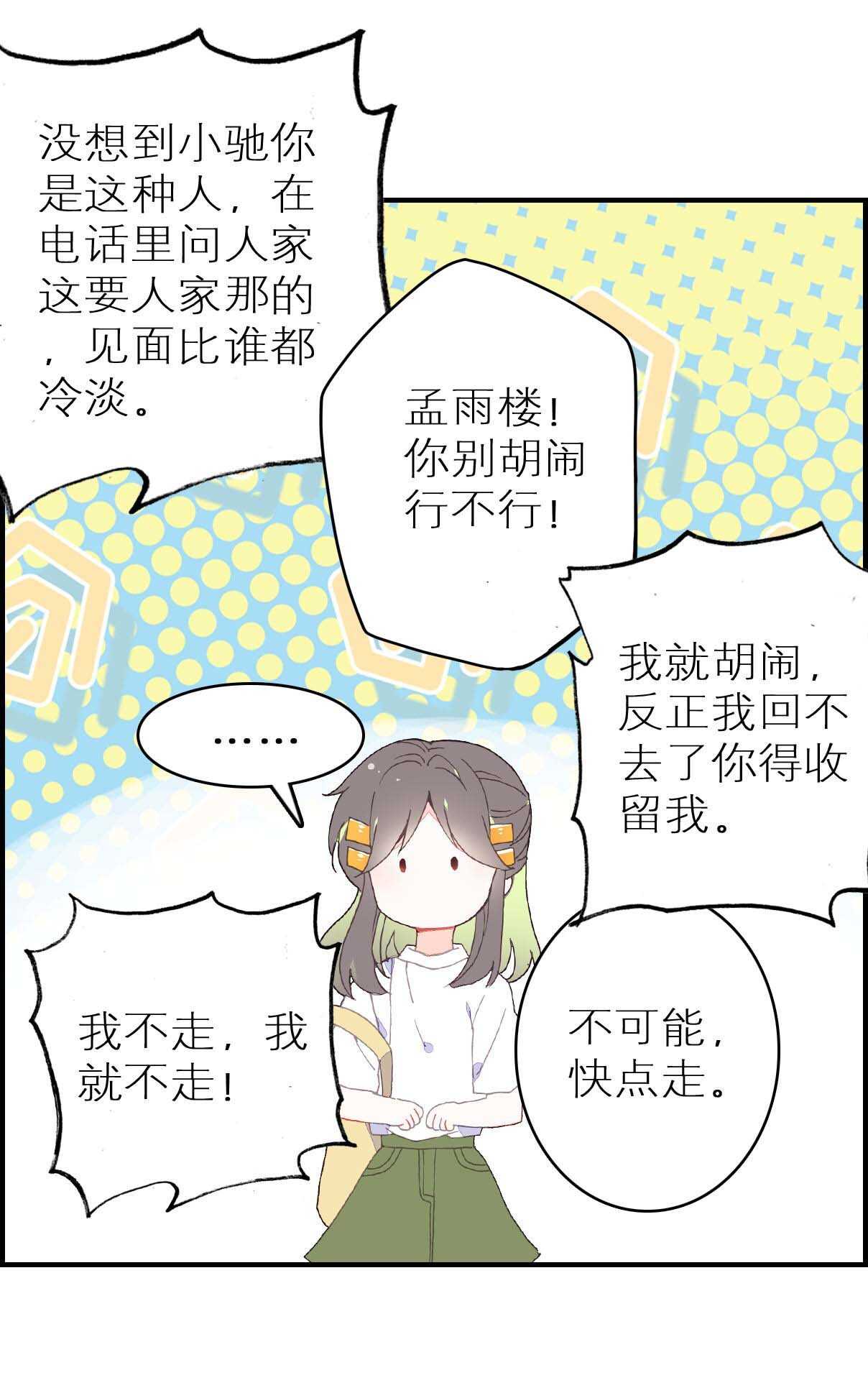 第38话-第38话