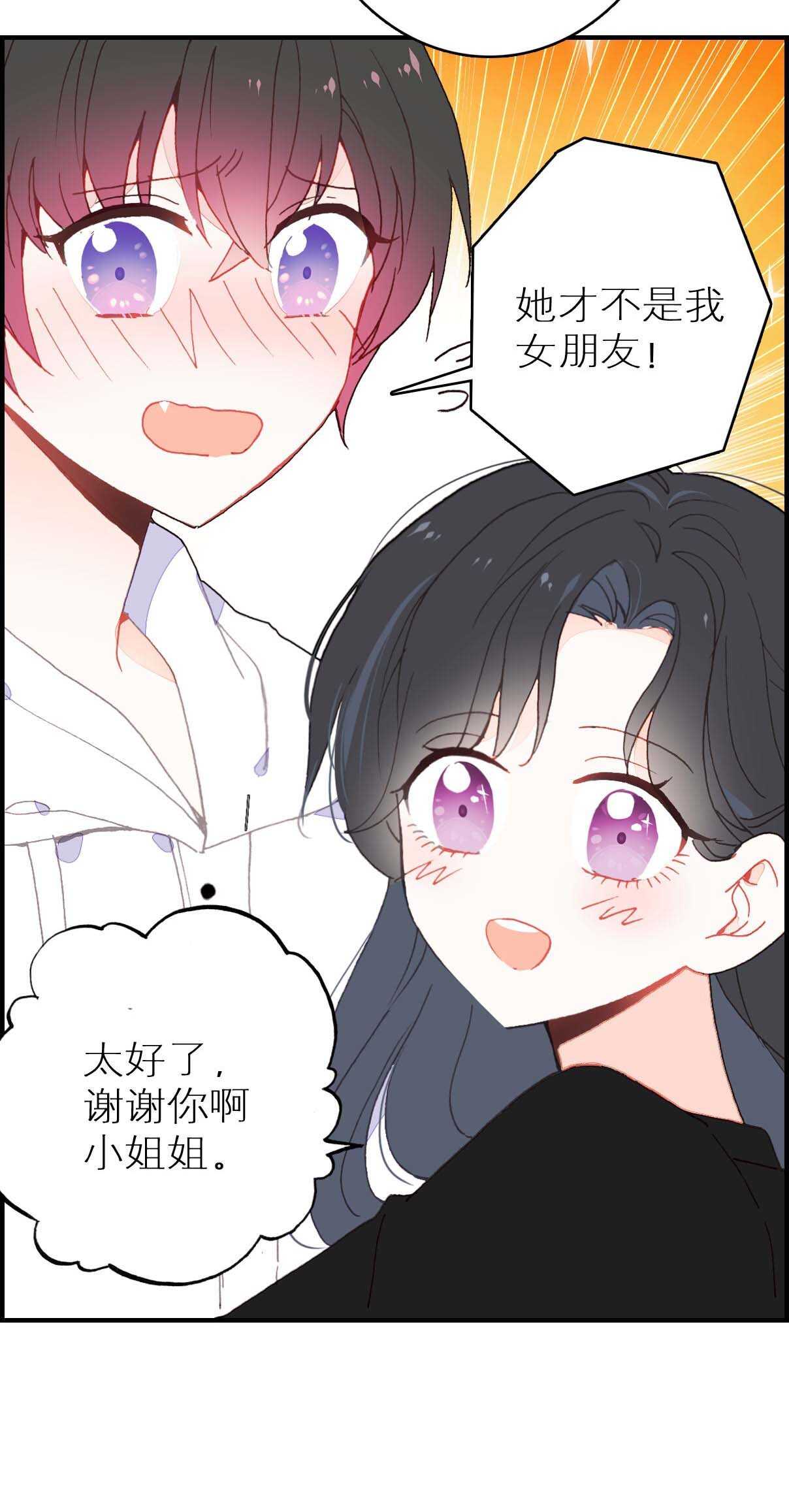 第38话-第38话