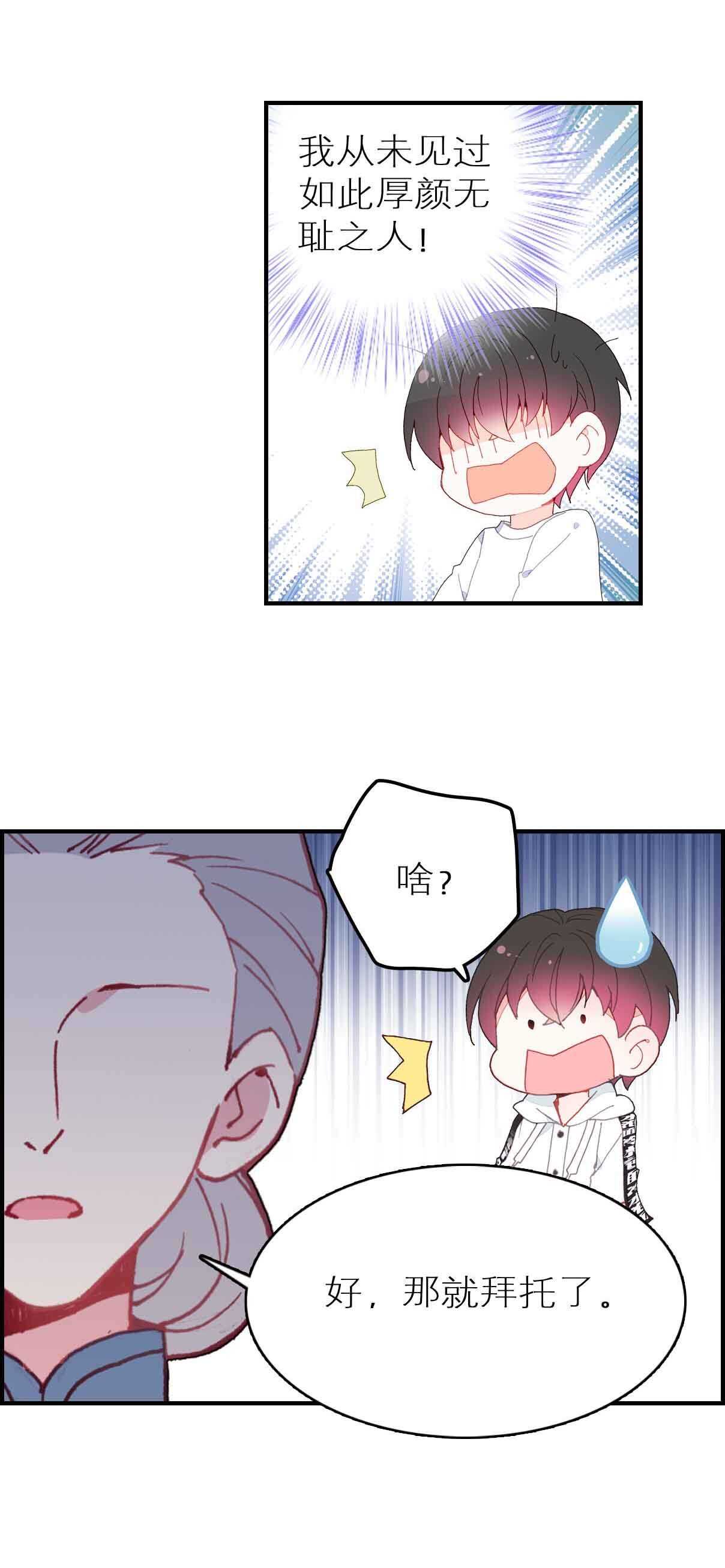 第38话-第38话