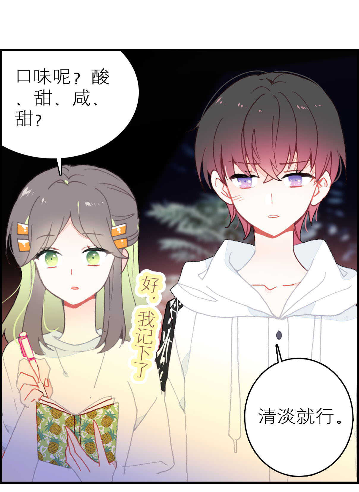 第38话-第38话
