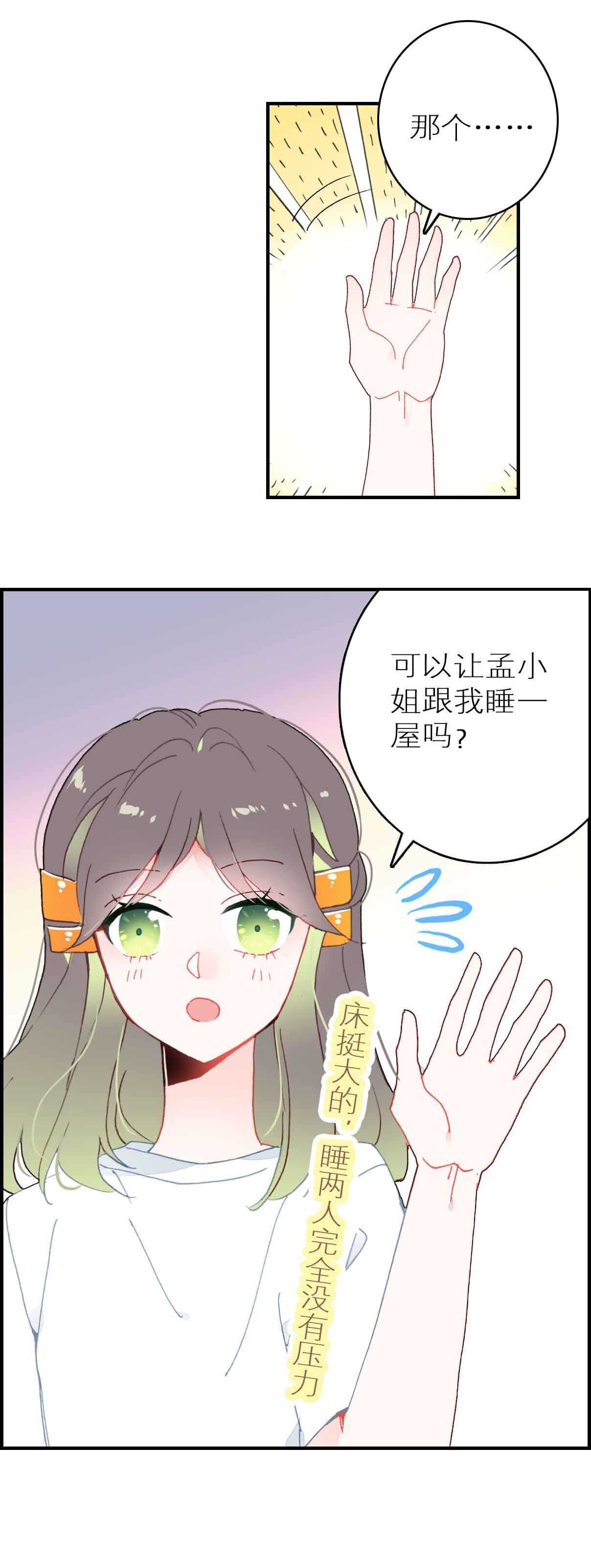 第38话-第38话