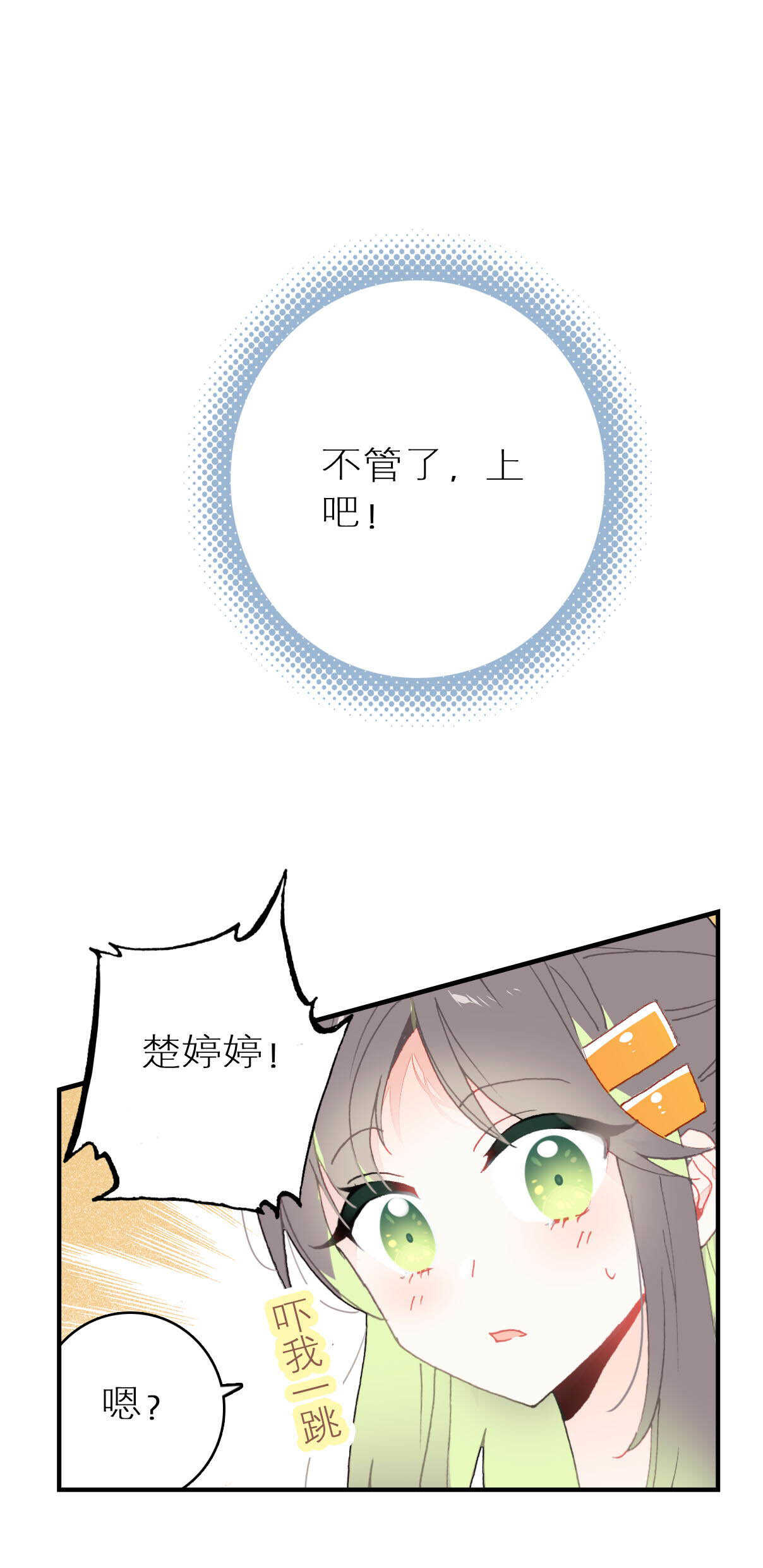 第38话-第38话