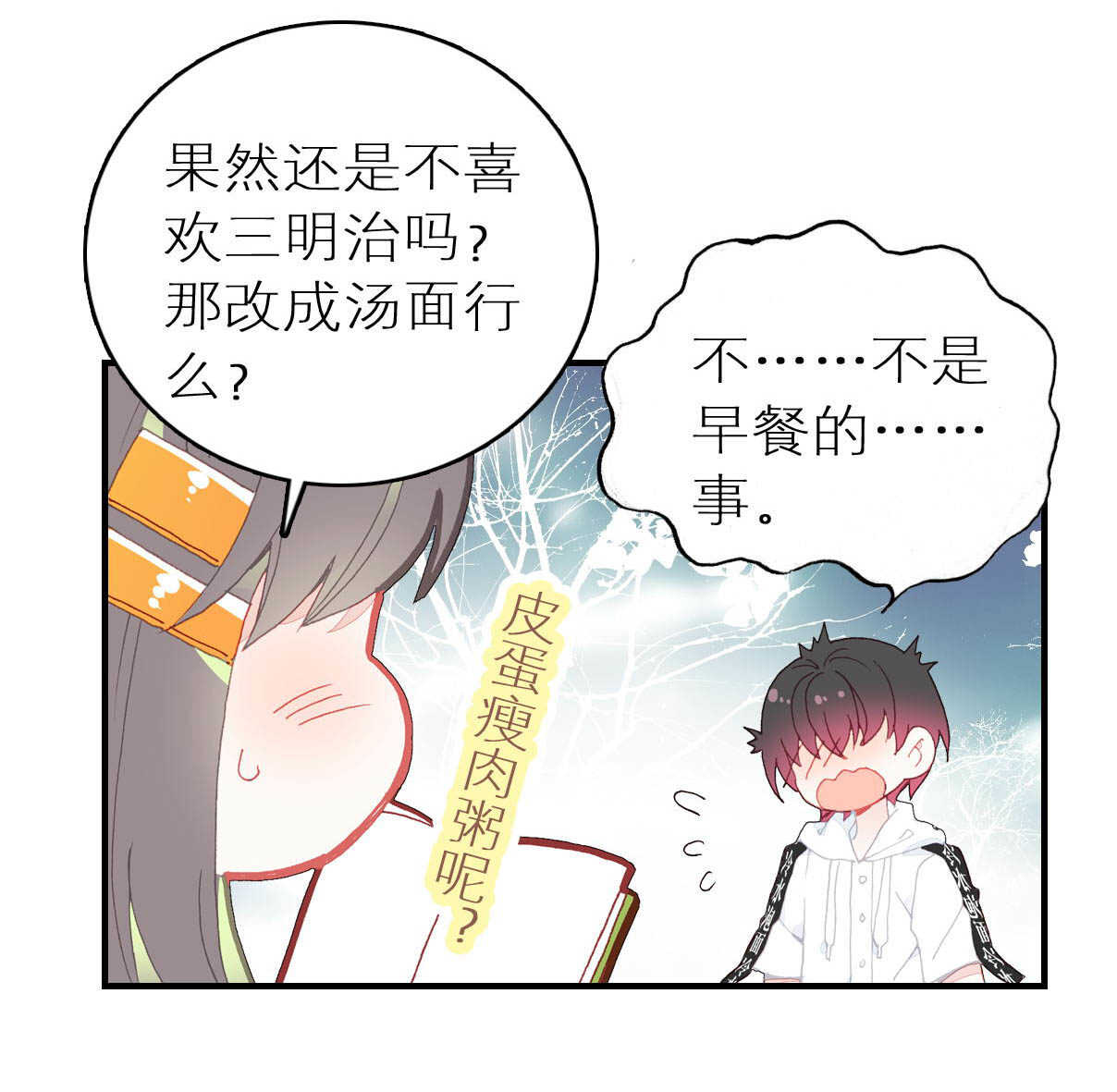 第38话-第38话
