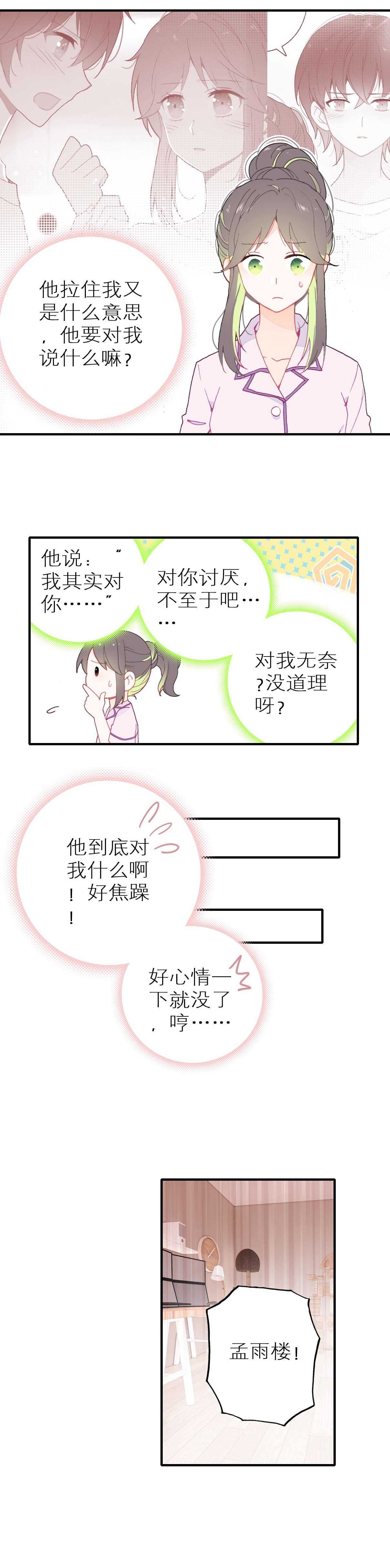 第44话-第44话
