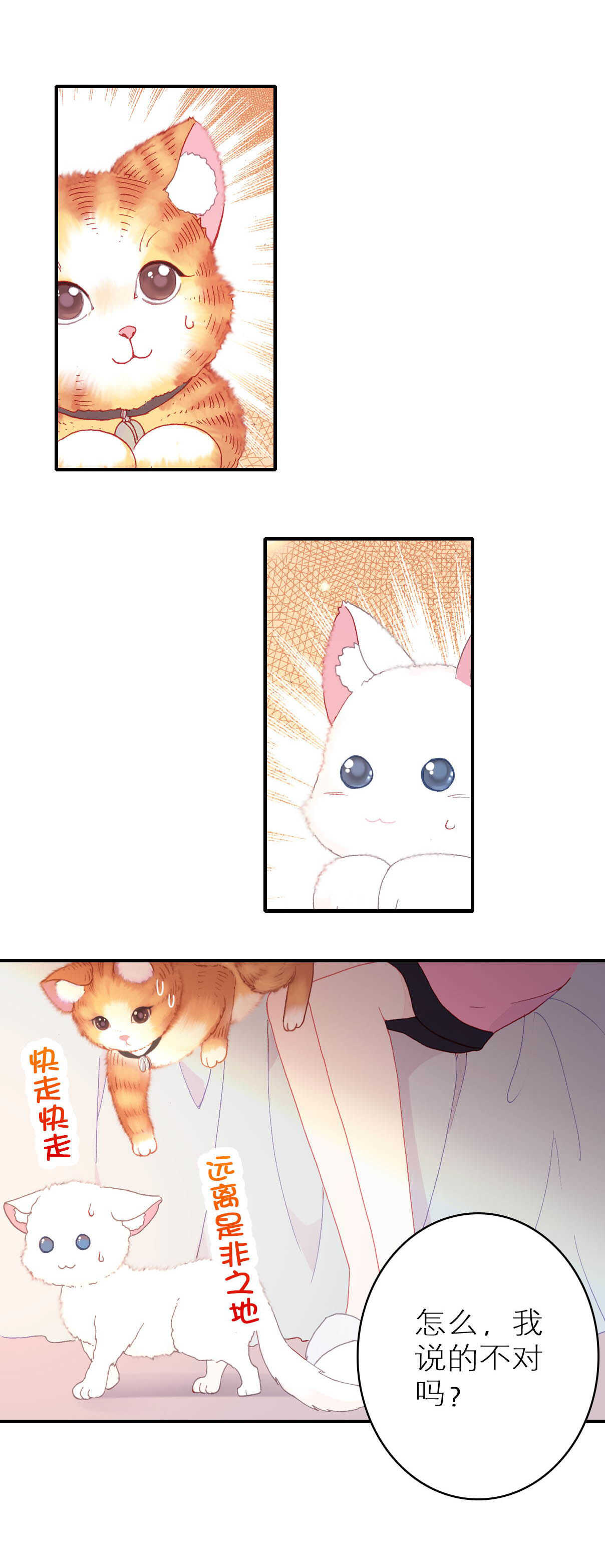 第44话-第44话