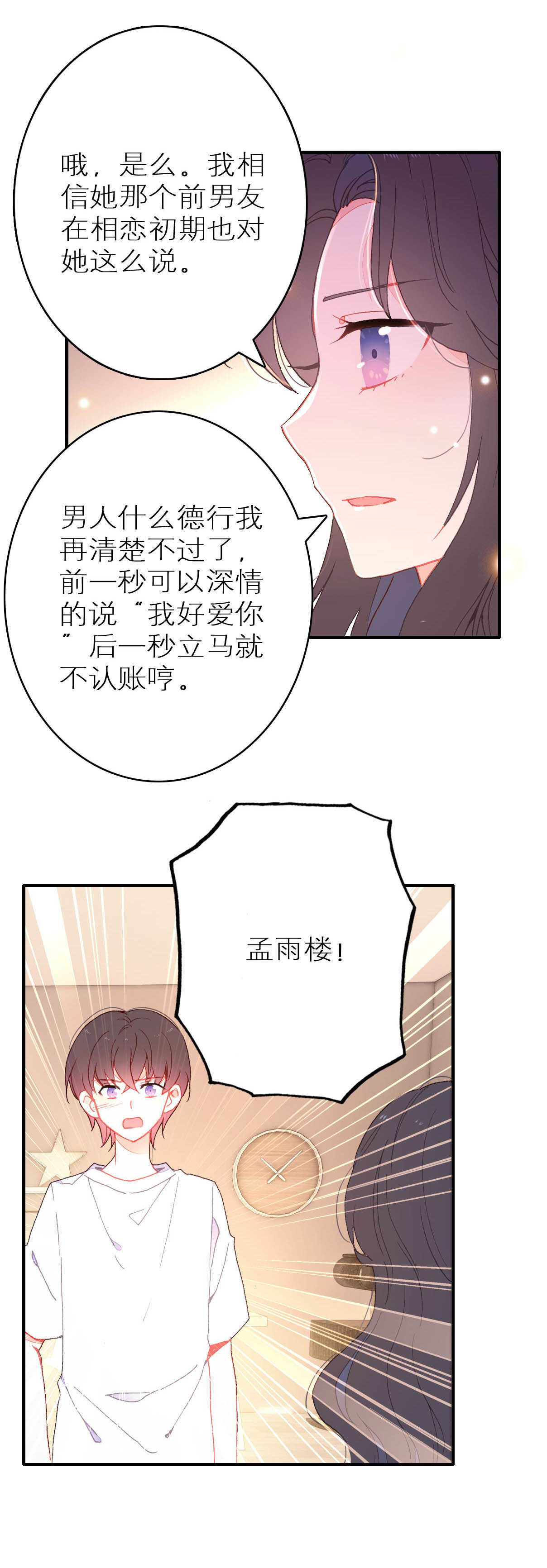 第44话-第44话