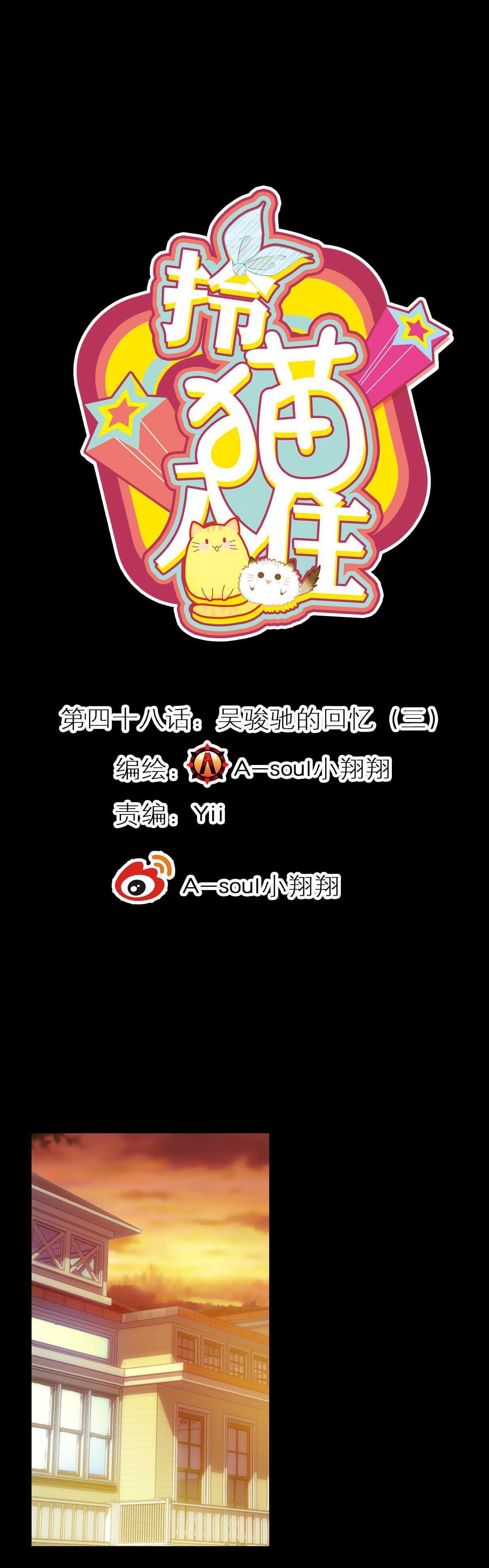 第48话-第48话