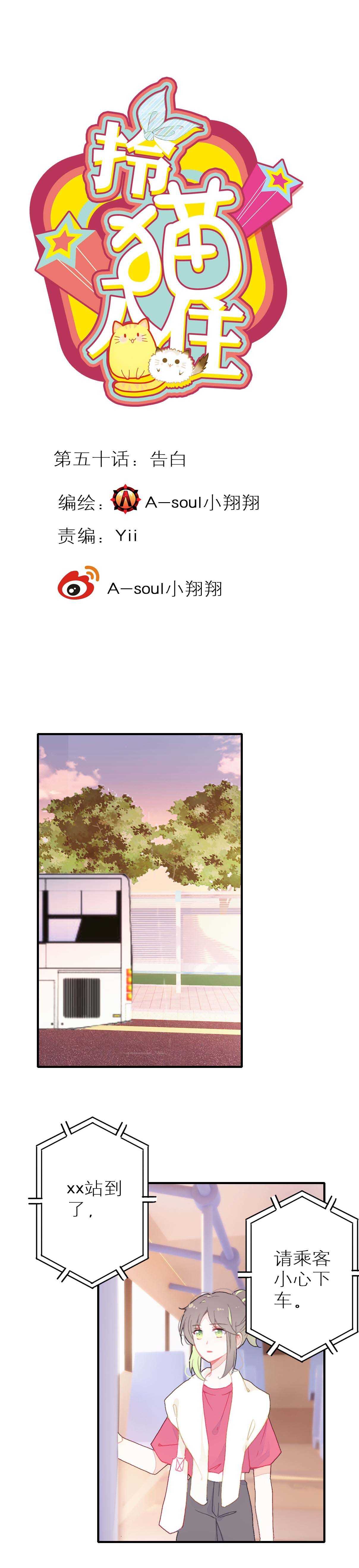 第50话-第50话