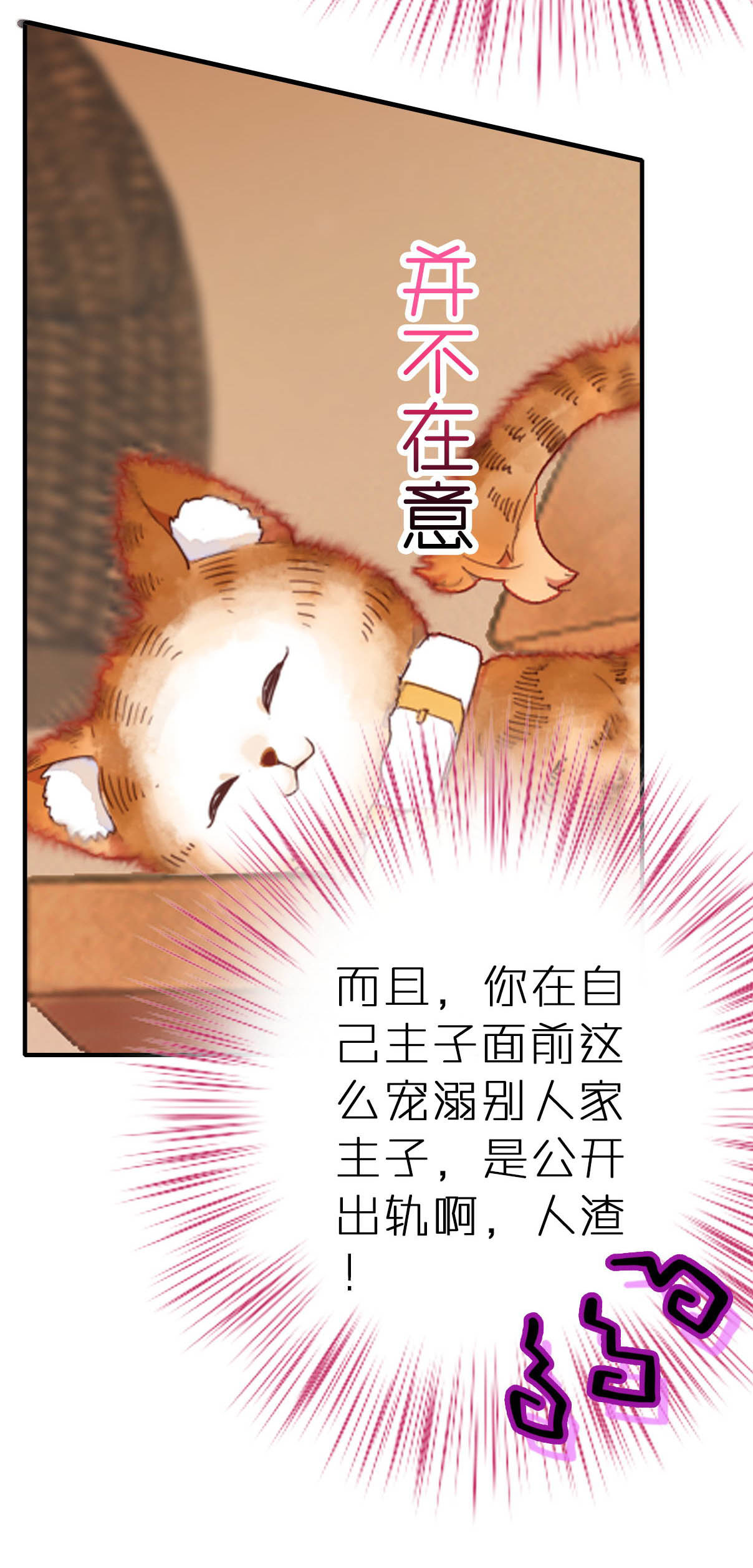 第6话-第6话