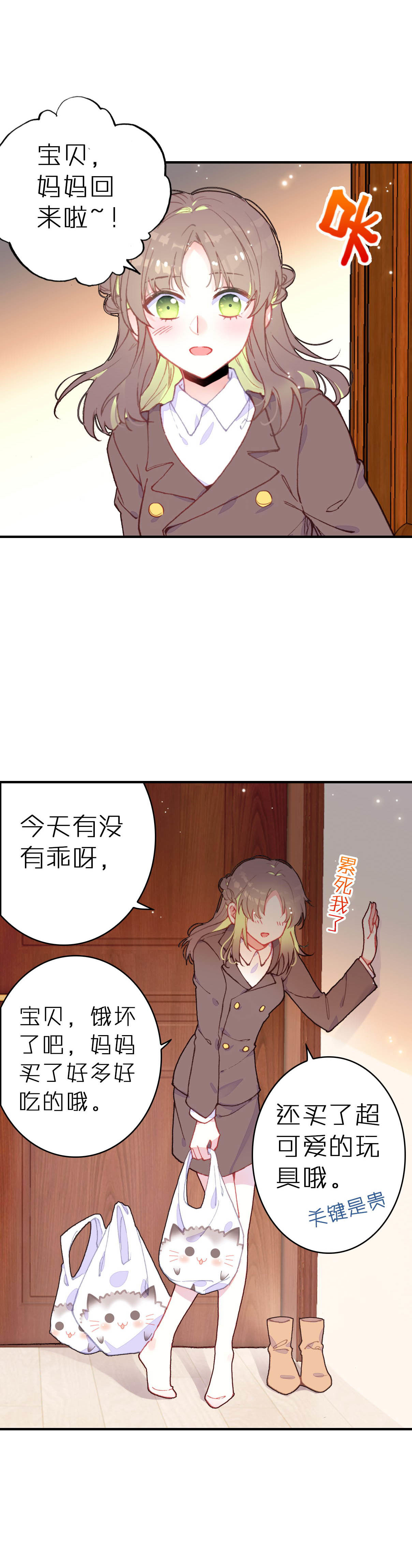 第6话-第6话