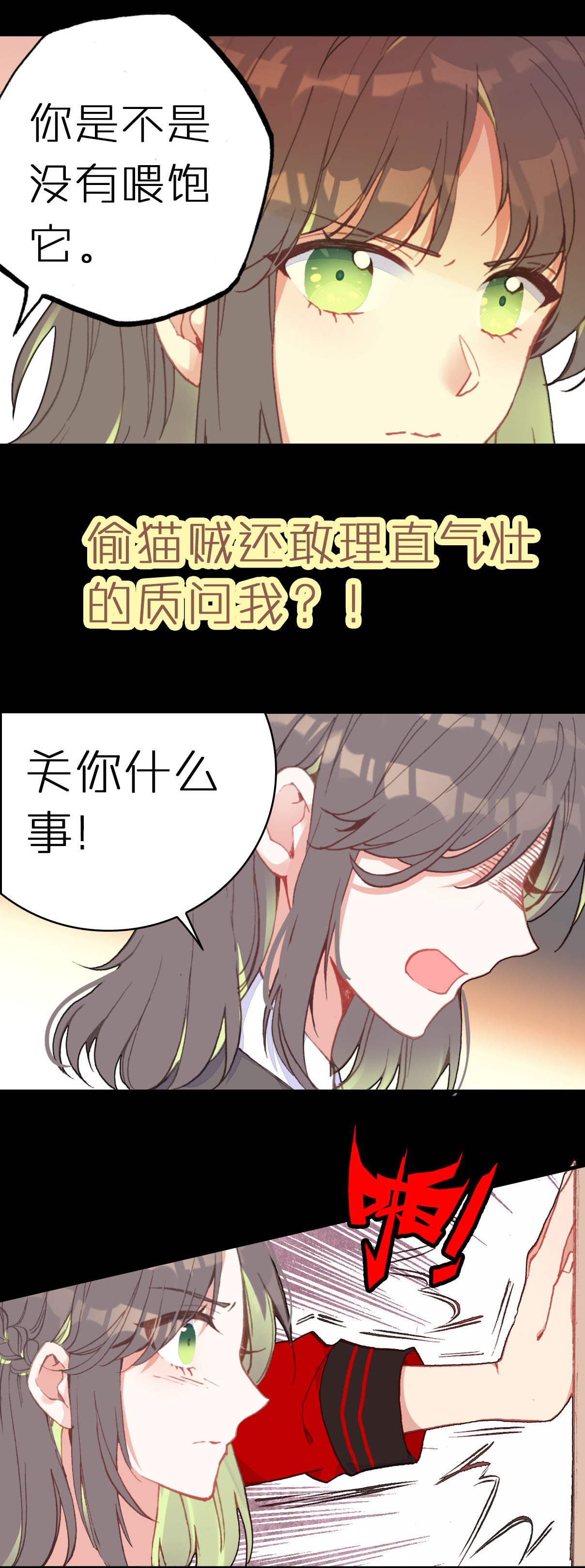 第6话-第6话