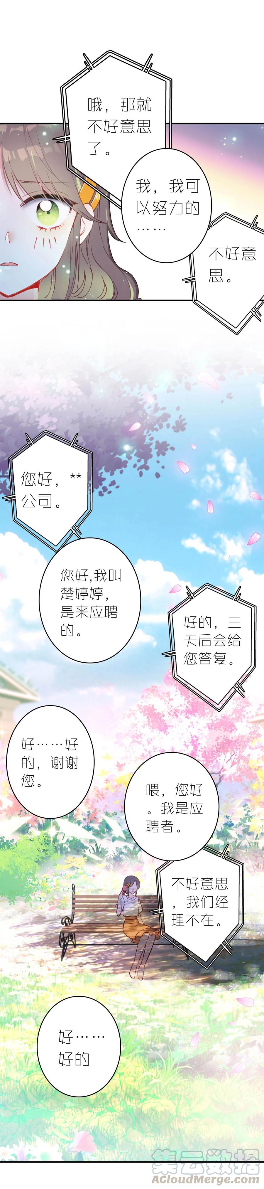 第54话-第54话