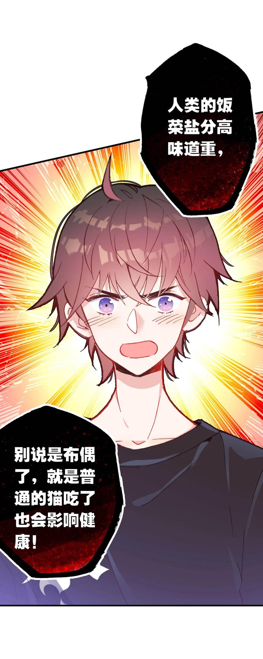第54话-第54话