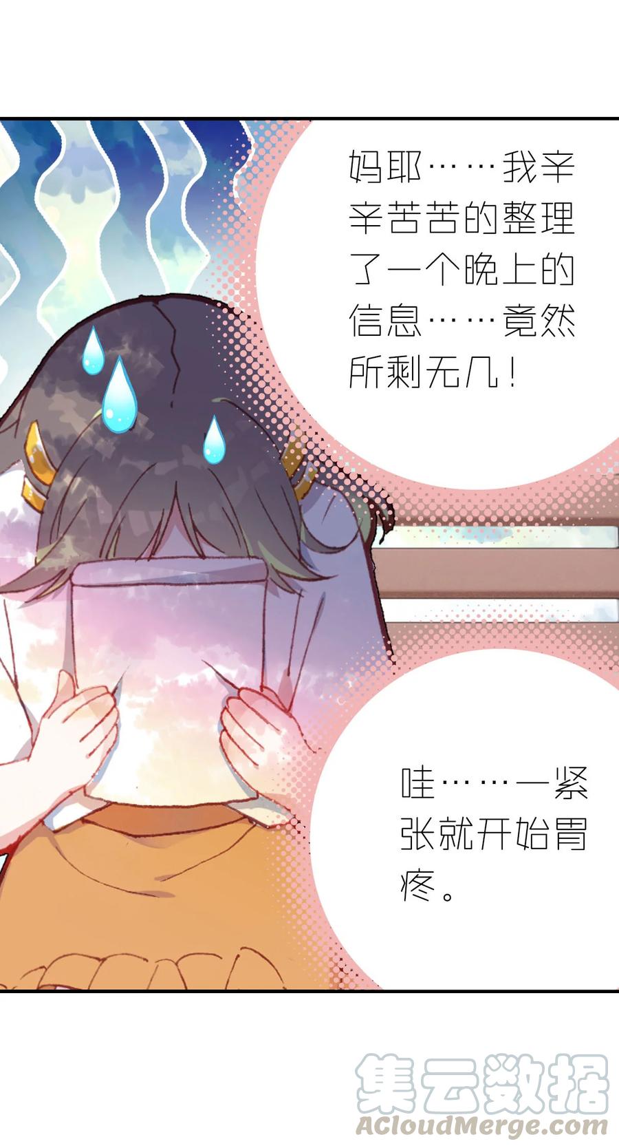 第54话-第54话