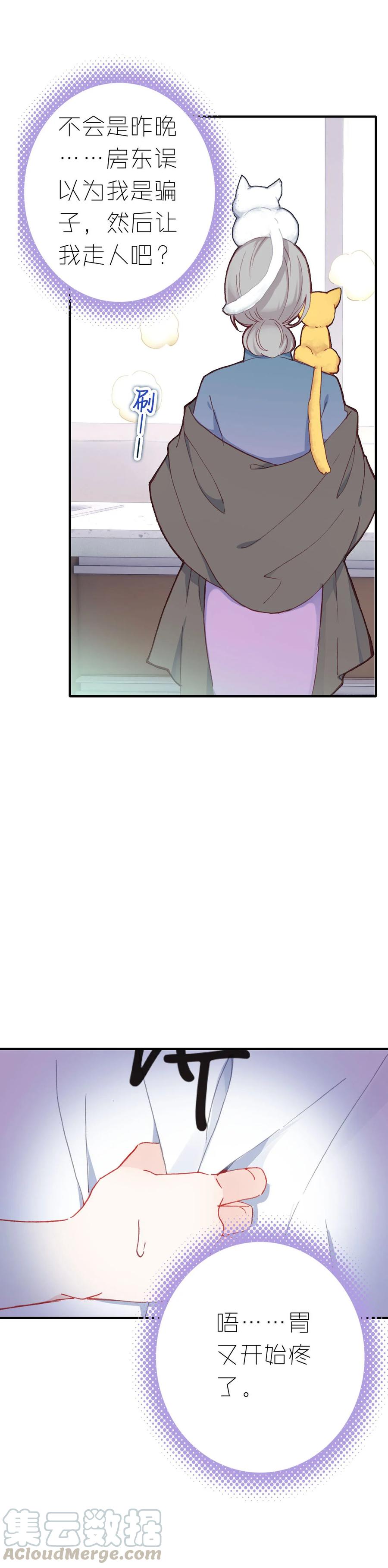 第54话-第54话