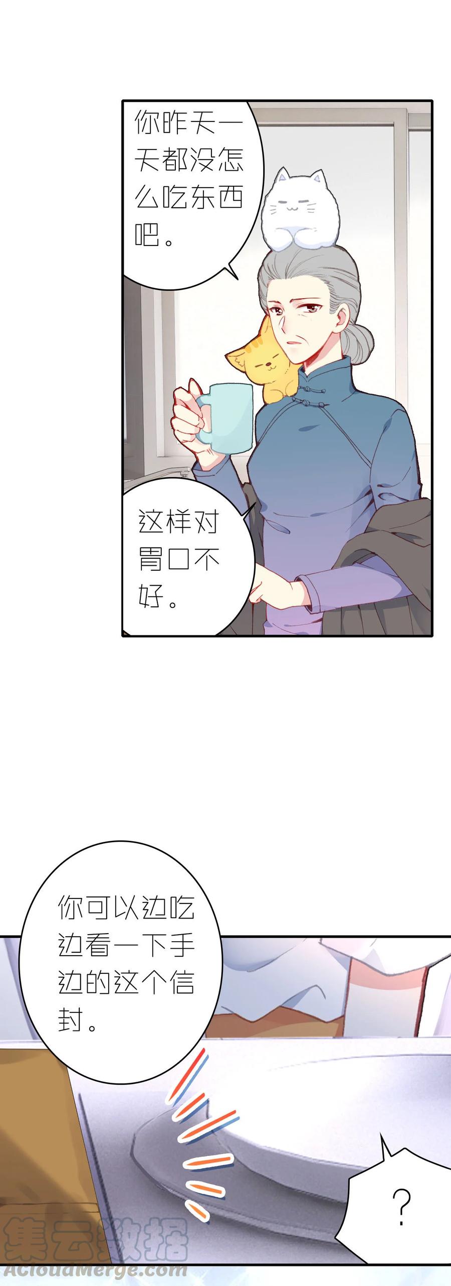 第54话-第54话