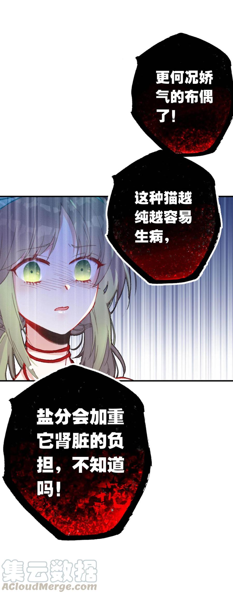 第54话-第54话