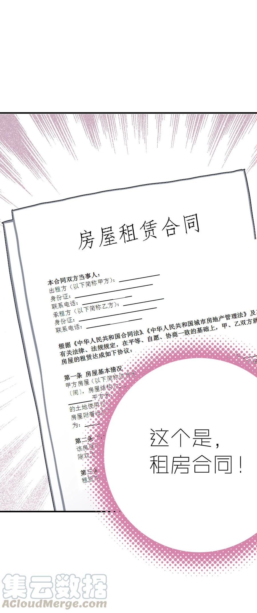 第54话-第54话