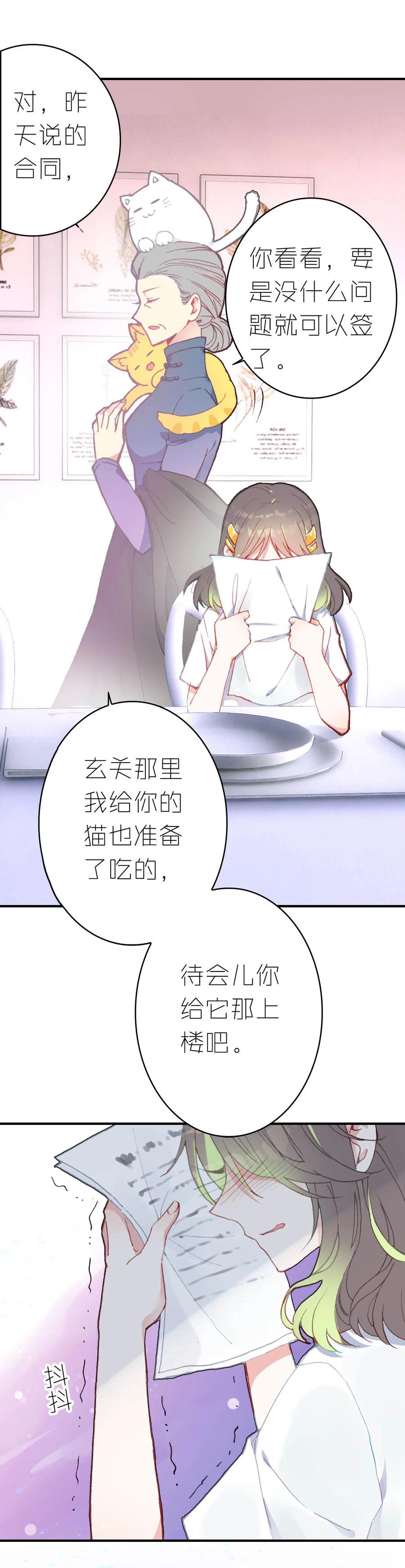 第54话-第54话