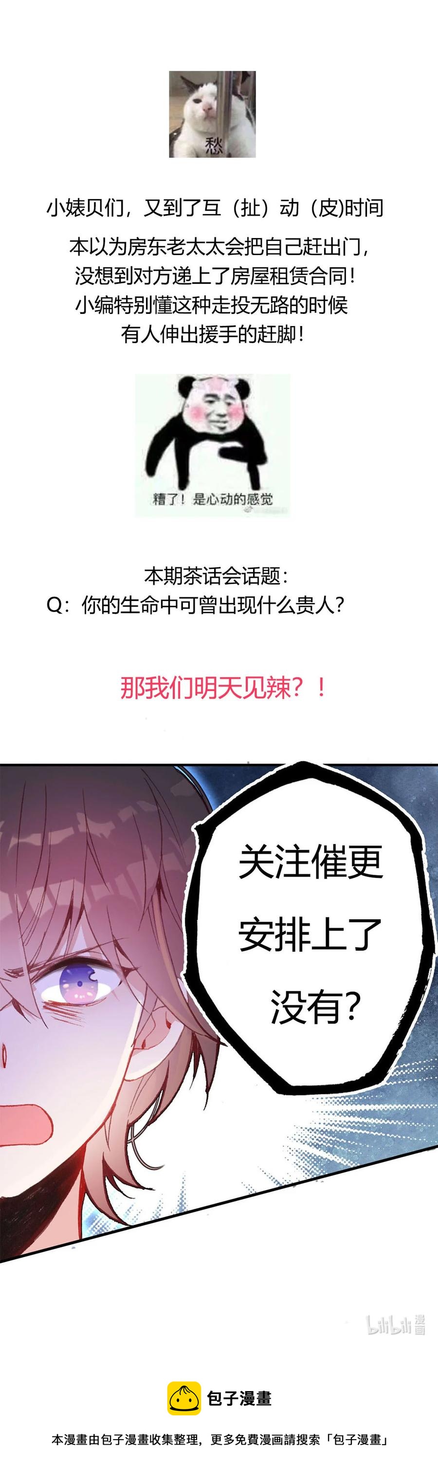 第54话-第54话