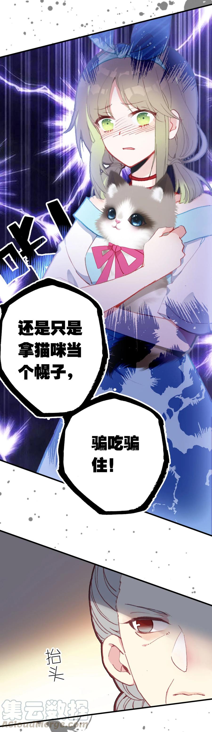 第54话-第54话