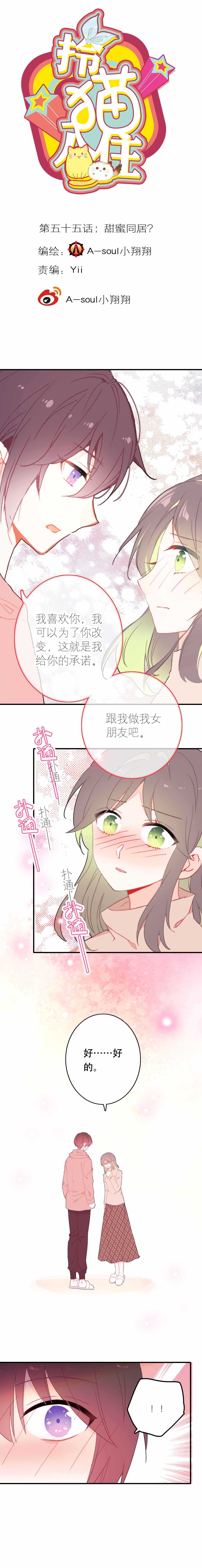 第56话-第56话