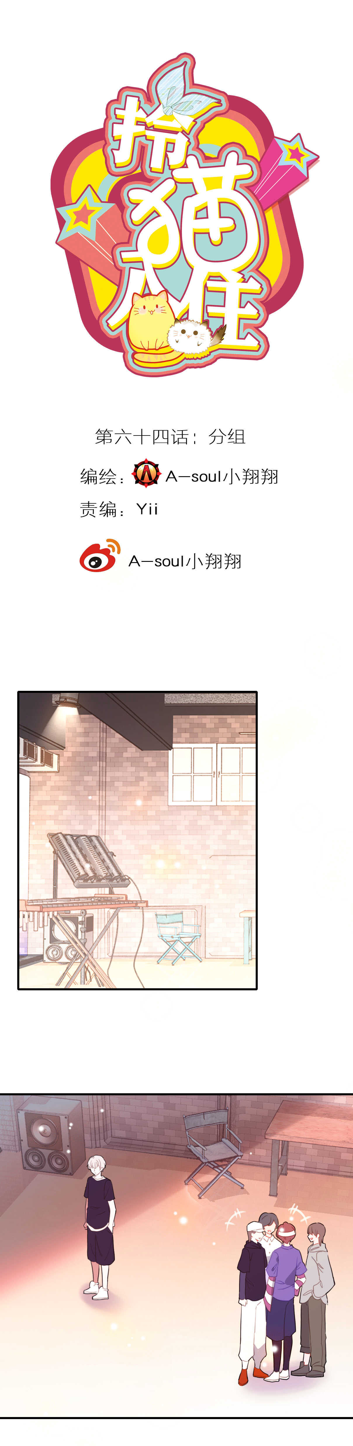 第64话-第64话