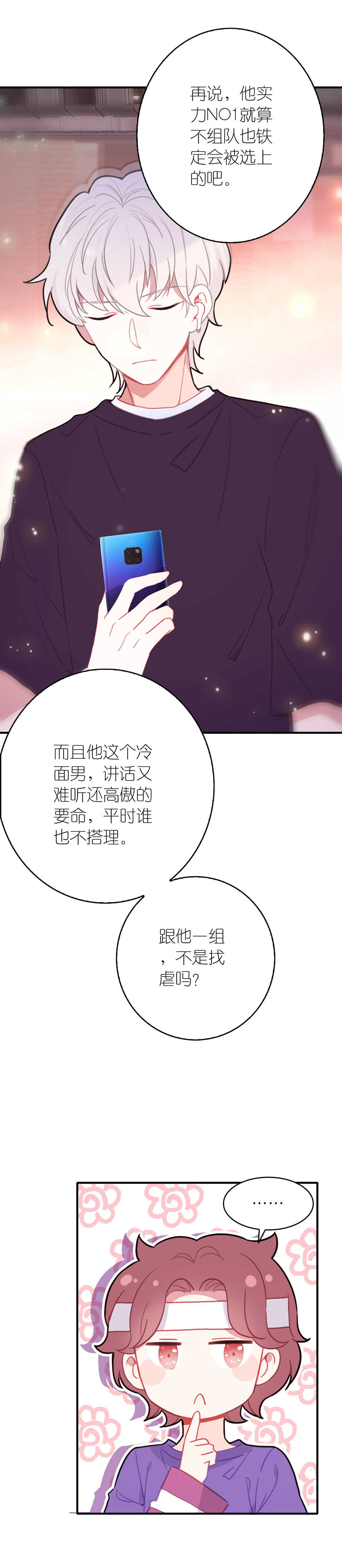 第64话-第64话