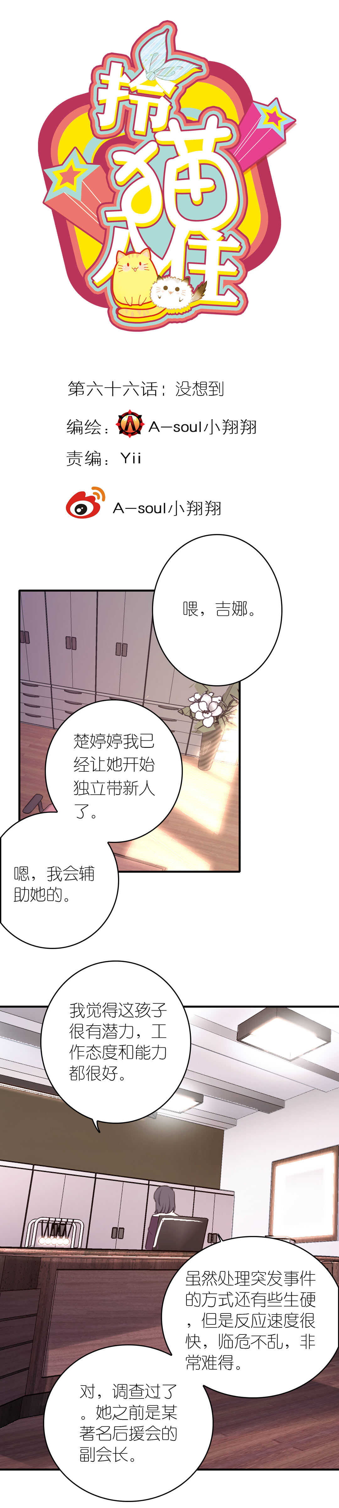 第66话-第66话