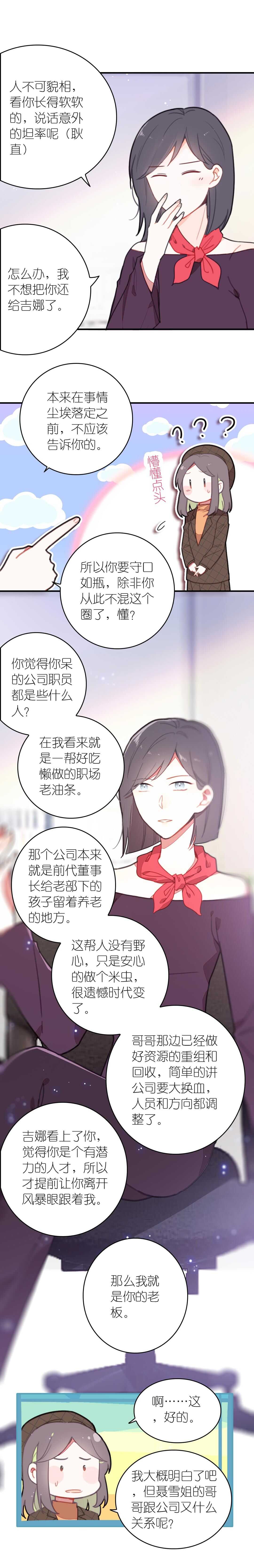 第66话-第66话