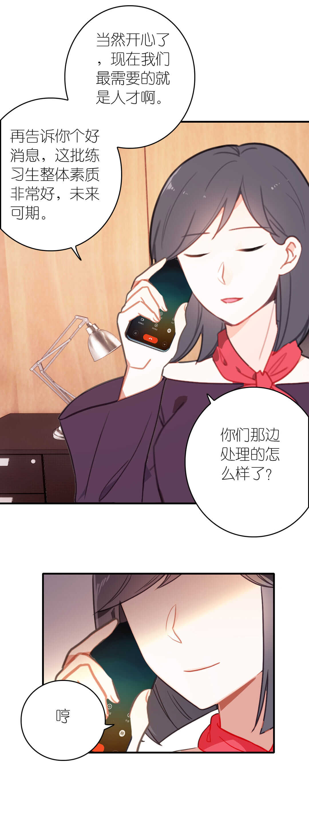 第66话-第66话