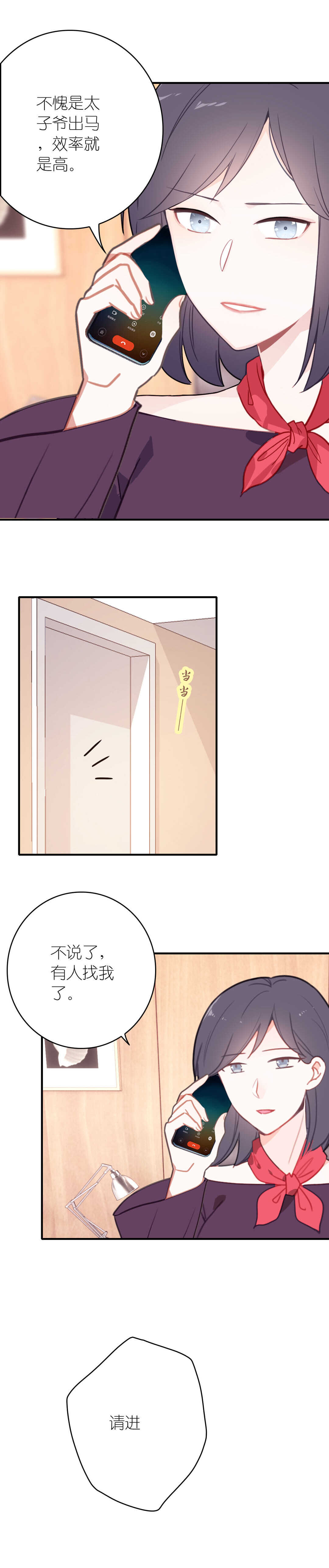 第66话-第66话
