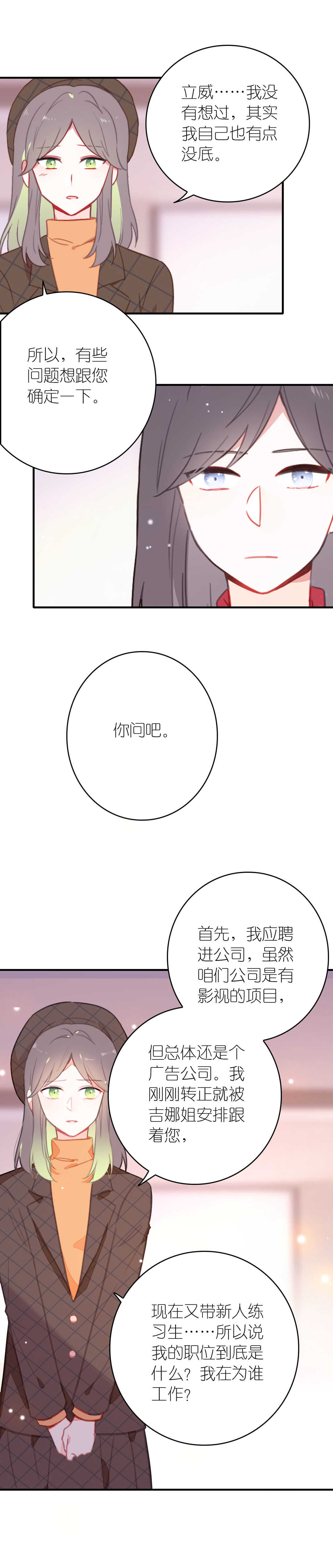 第66话-第66话
