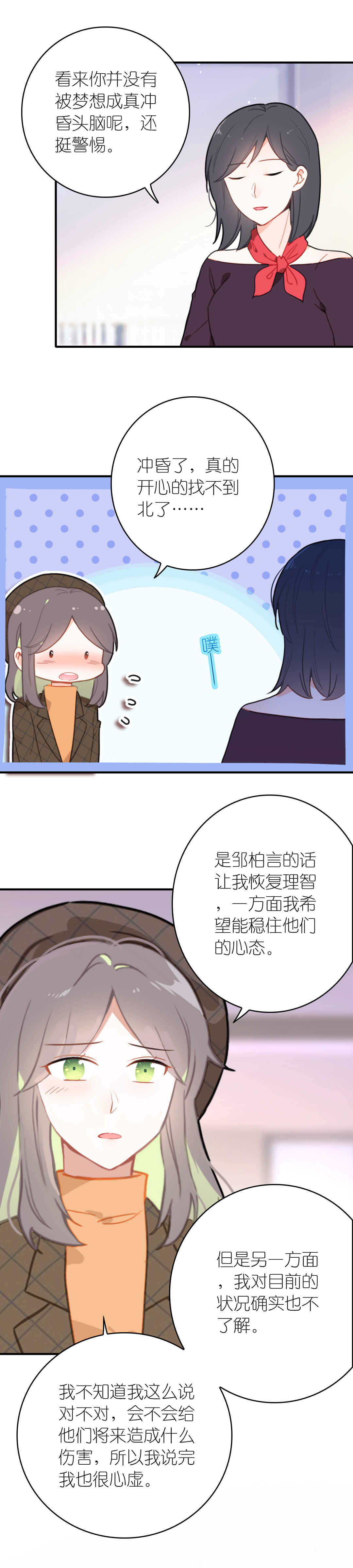 第66话-第66话