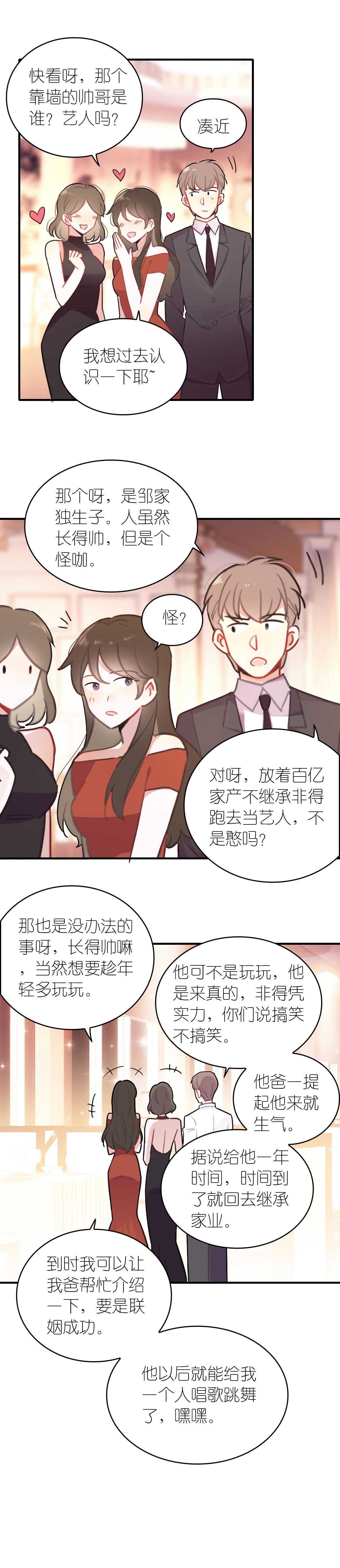 第68话-第68话