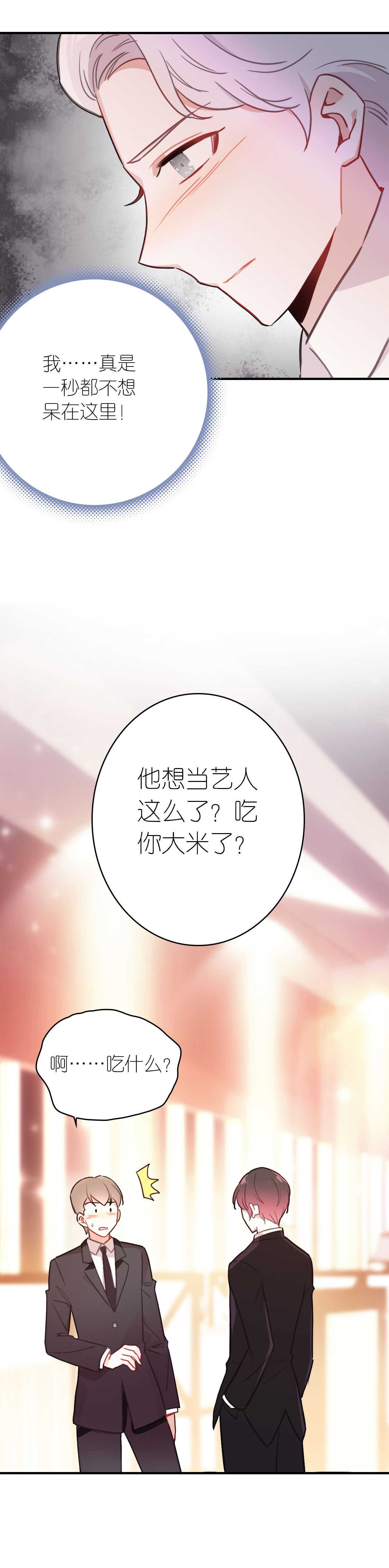 第68话-第68话