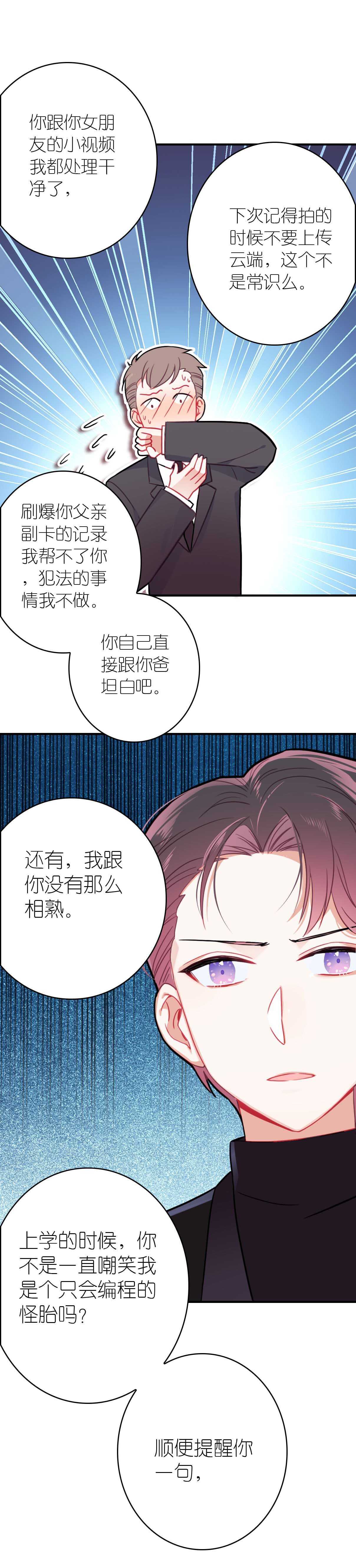 第68话-第68话