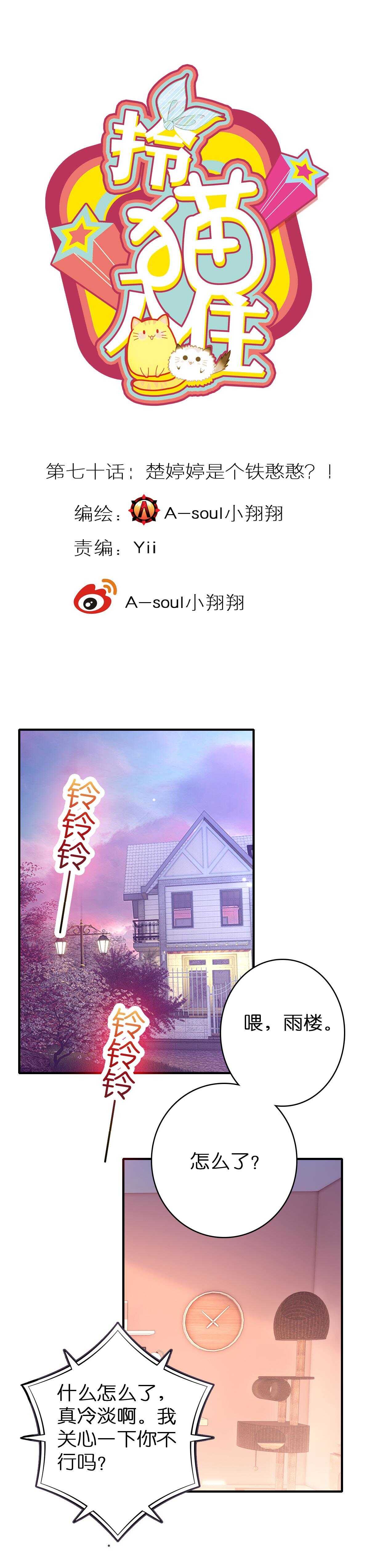 第70话-第70话