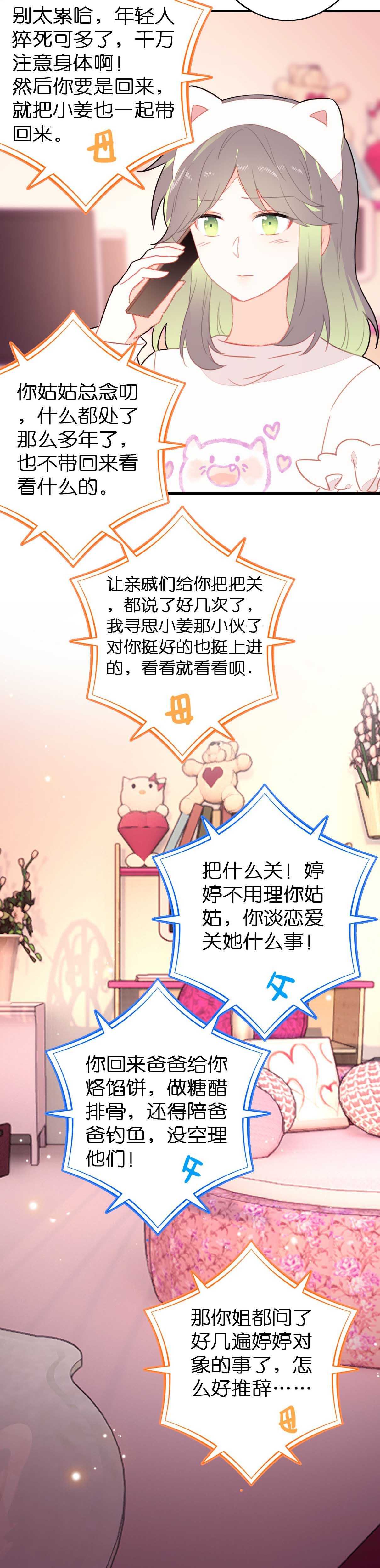 第70话-第70话
