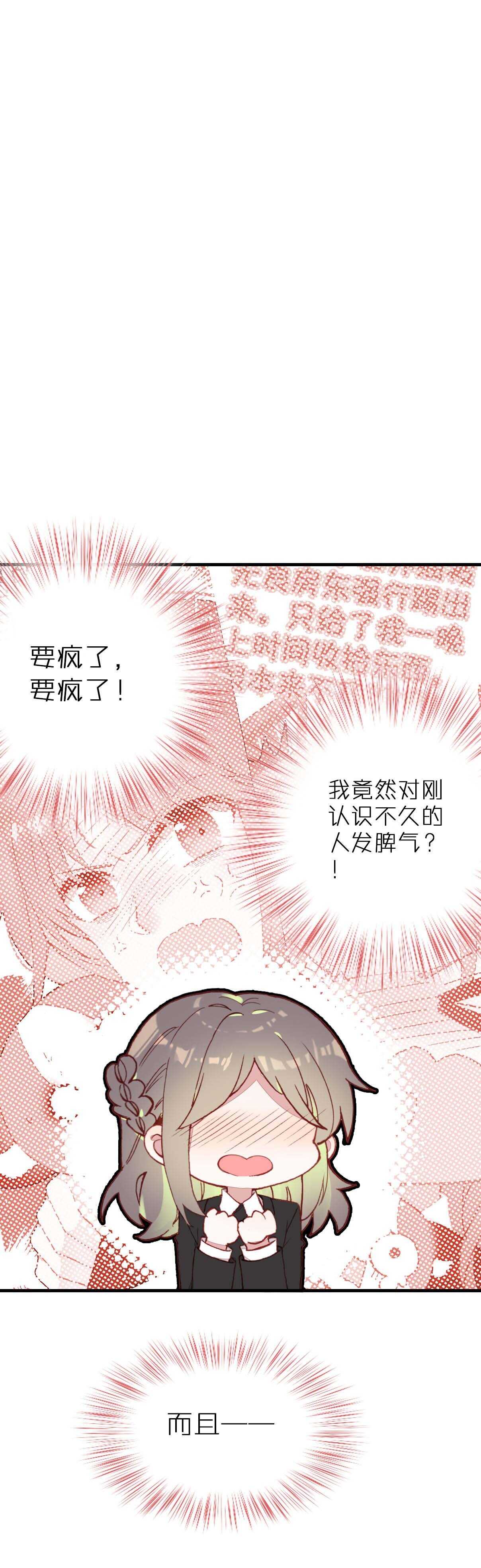 第8话-第8话