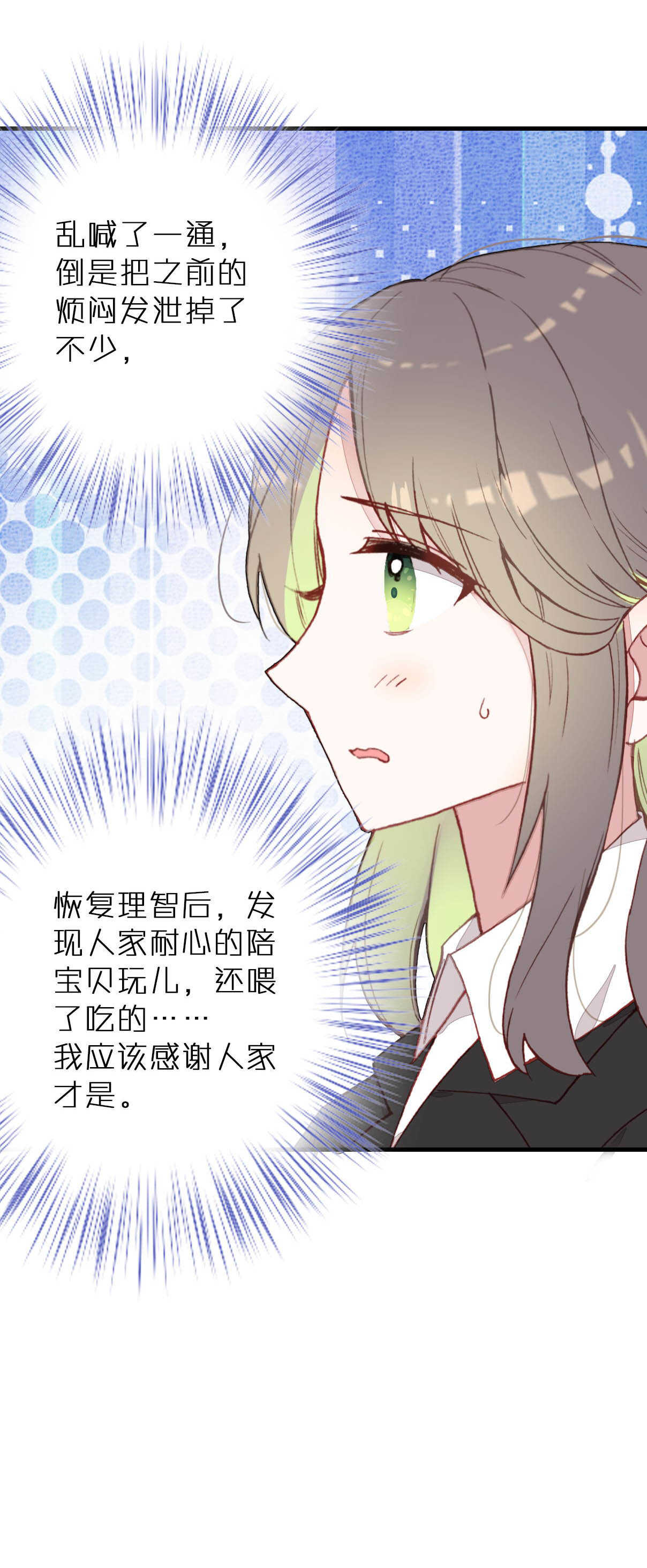 第8话-第8话