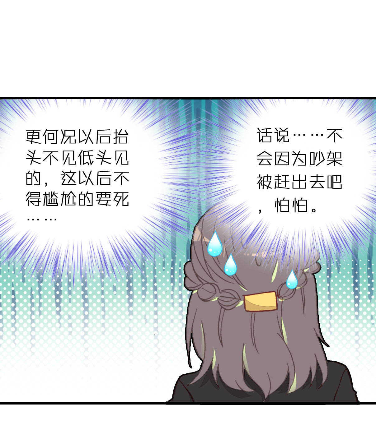 第8话-第8话