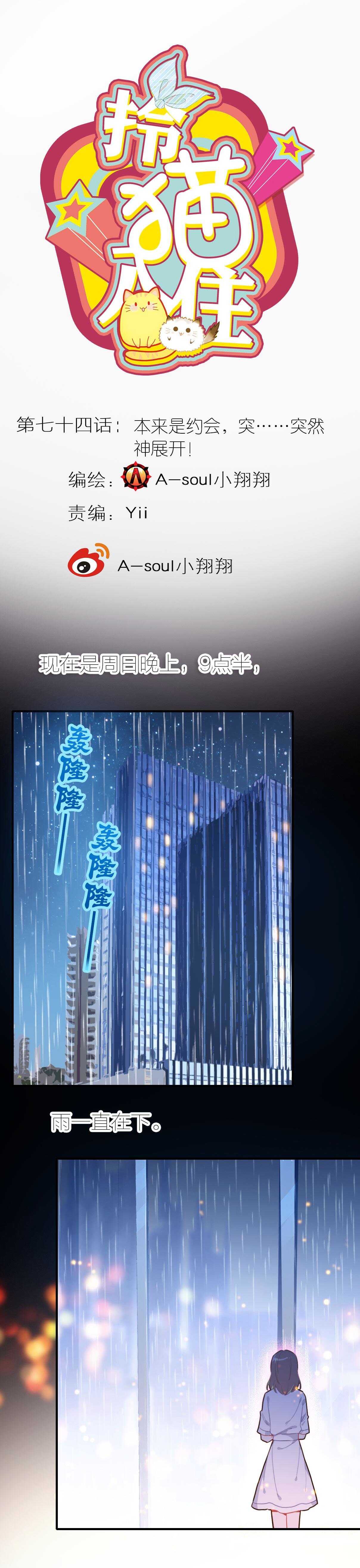 第74话-第74话