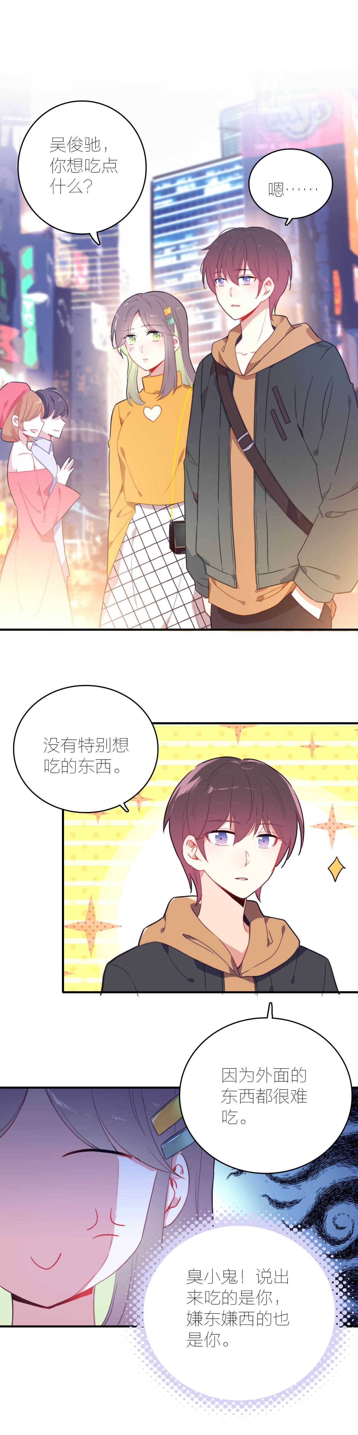 第74话-第74话