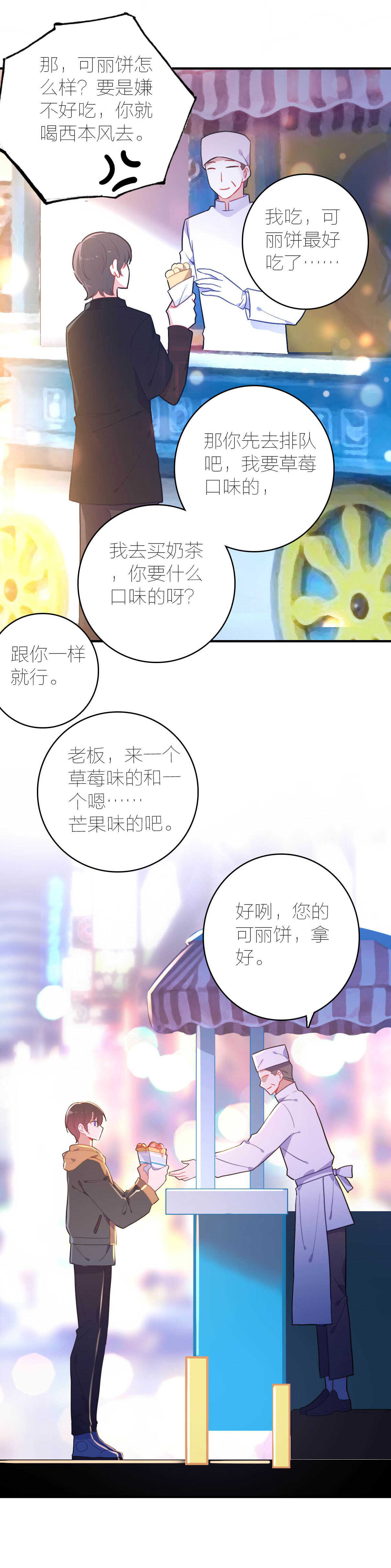 第74话-第74话