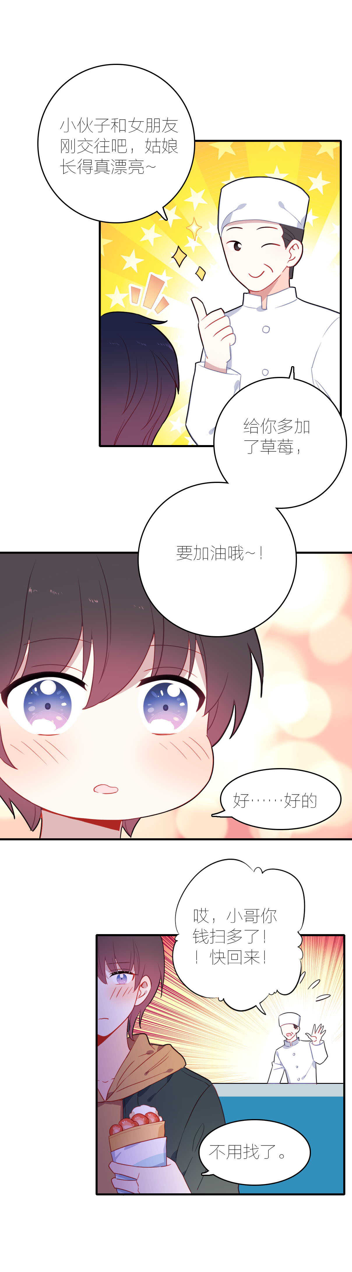 第74话-第74话