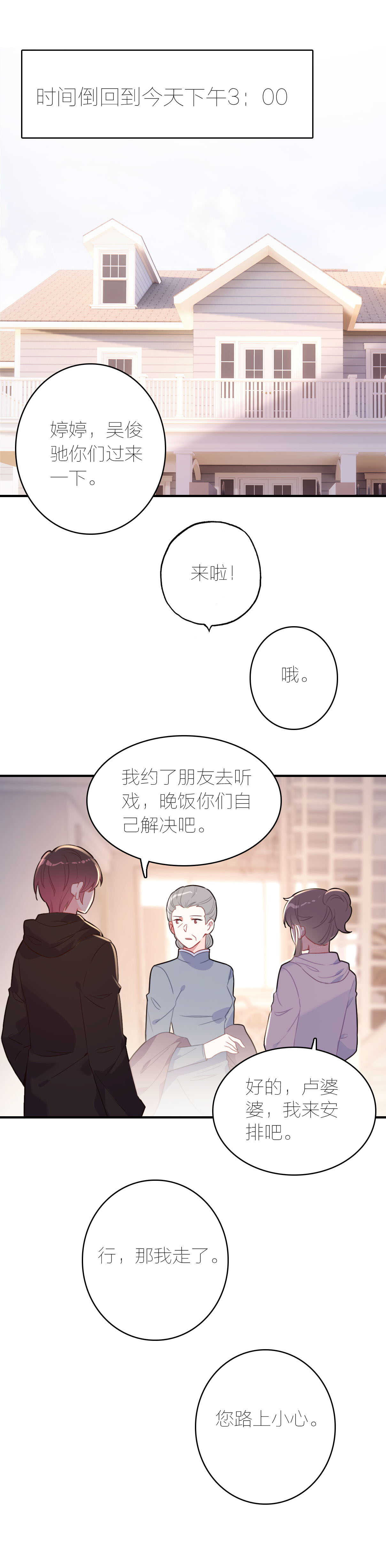 第74话-第74话