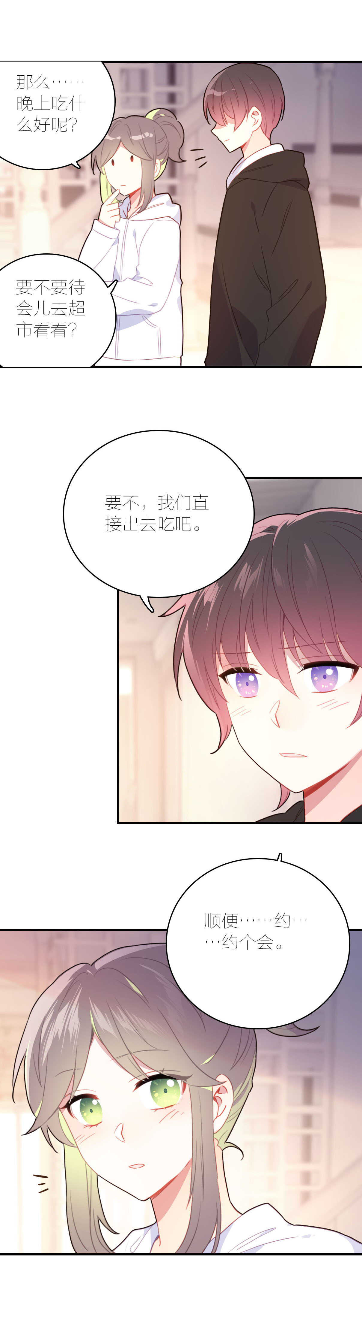 第74话-第74话