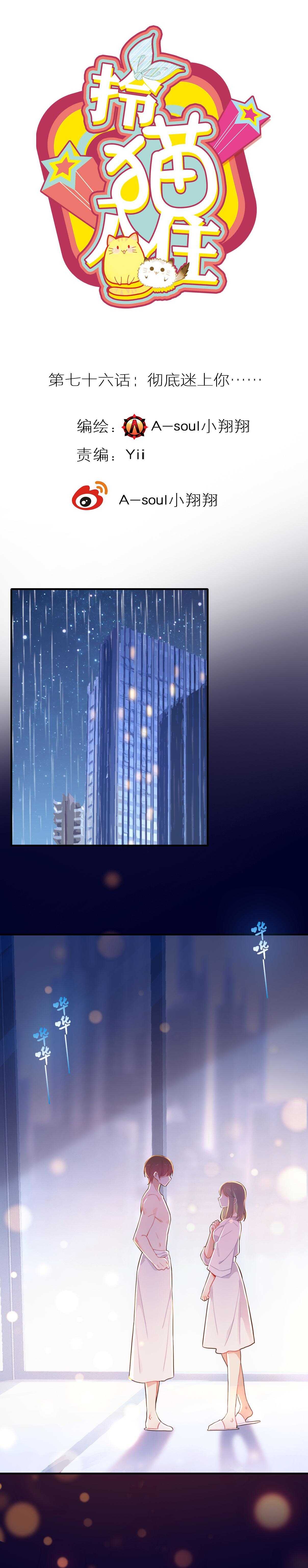 第76话-第76话