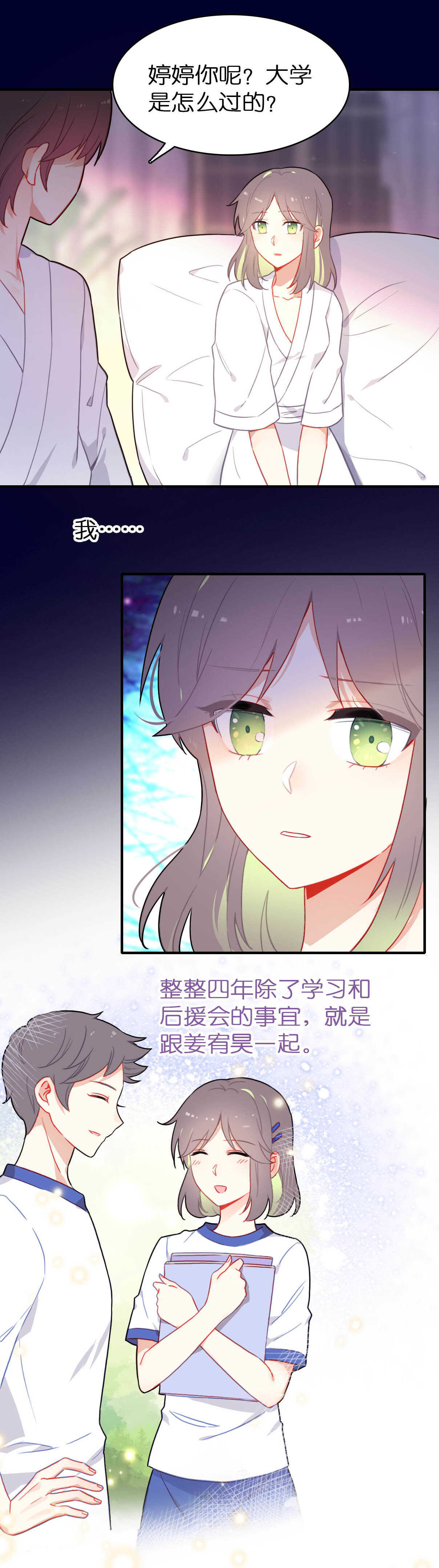 第76话-第76话